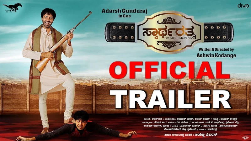 swartharatna kannada movie trailer by smiling star Adarsh Gunduraj