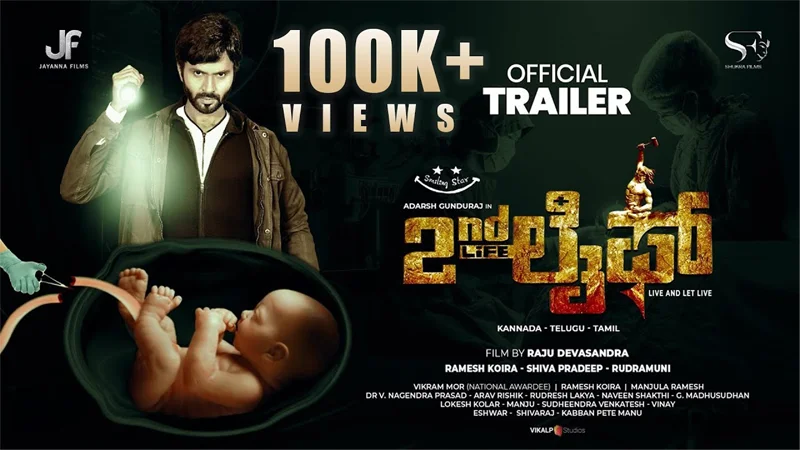 2nd life kannada movie trailer by smiling star Adarsh Gunduraj